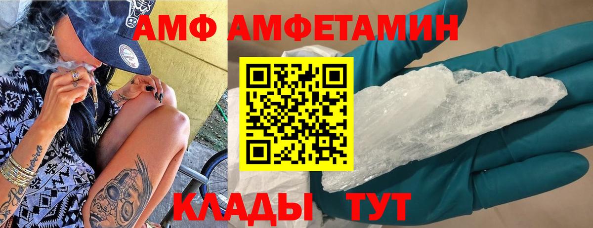 Амфетамин VHQ Отрадное