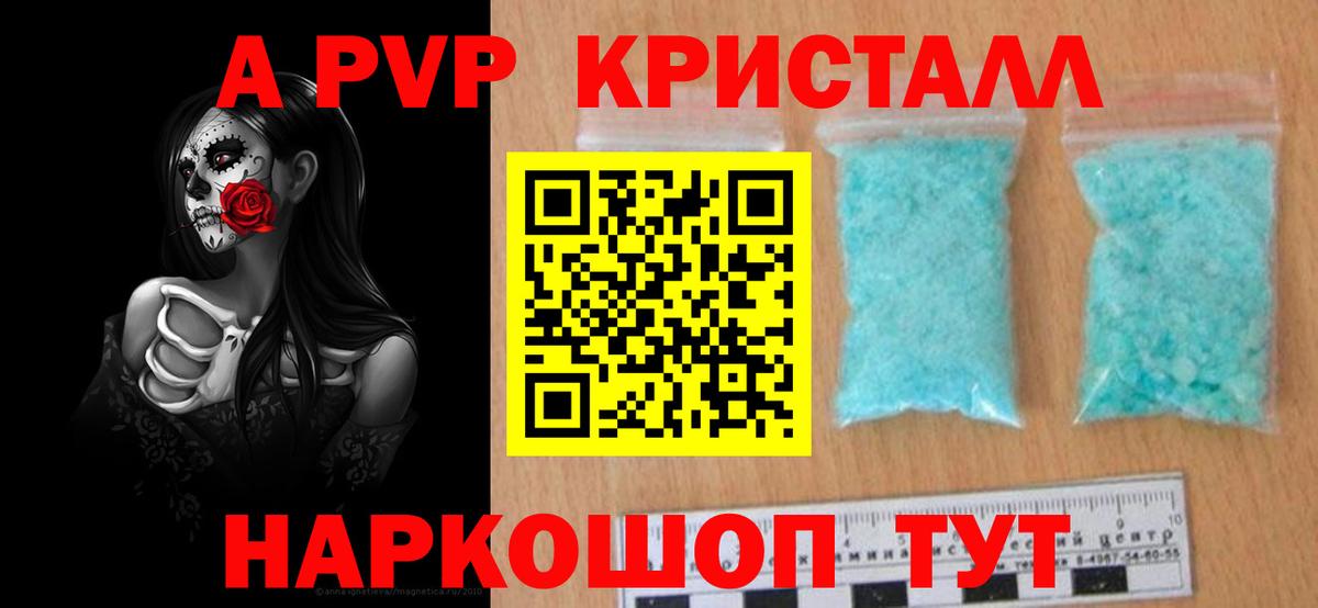 Отрадное  А ПВП крисы CK  Вход с VPN  A PVP Соль 