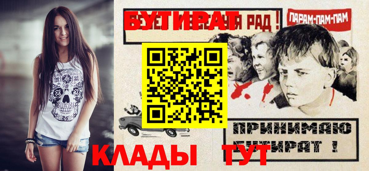 Бутират BDO Отрадное
