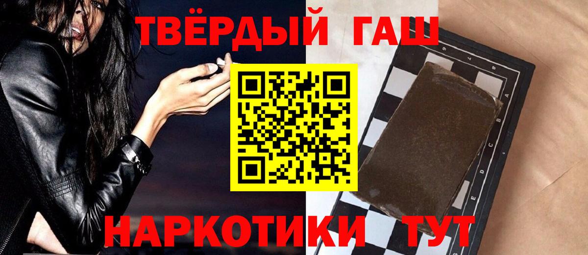 ГАШИШ  Вход с VPN  Отрадное  ГАШИШ гарик 