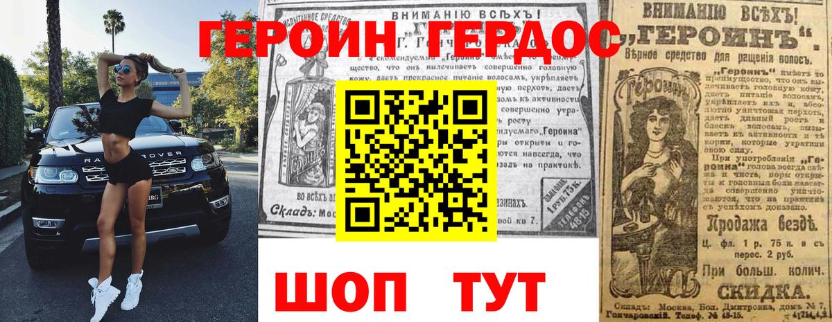 Отрадное  Героин гречка  Героин  Вход с VPN 