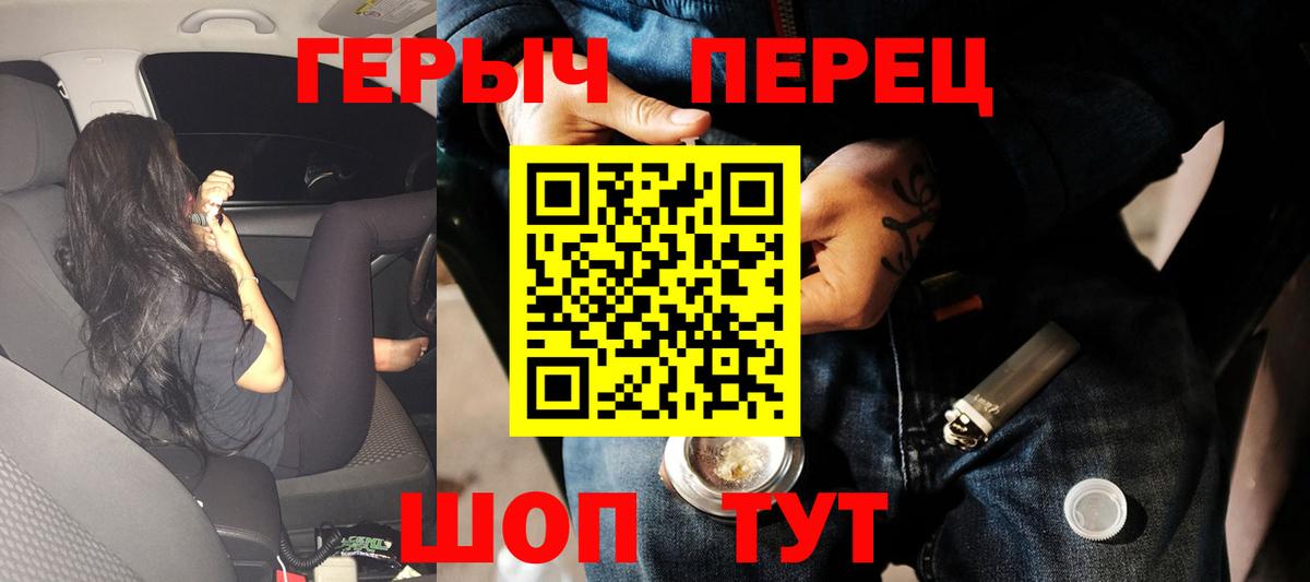 ГЕРОИН VHQ Отрадное