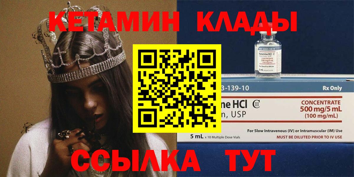 Кетамин VHQ  КЕТАМИН ketamine  Отрадное  Вход с VPN 