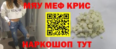 MESCALINE Уссурийск