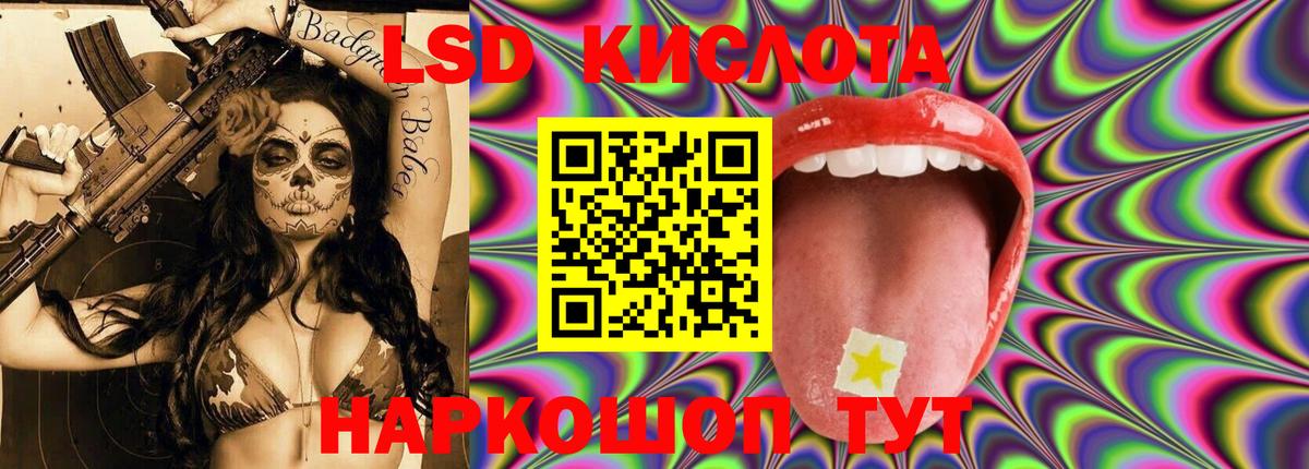 Лсд 25 экстази кислота  Вход с VPN  Отрадное  LSD-25 экстази кислота 