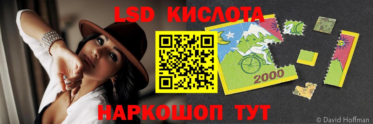 LSD-25 экстази кислота Отрадное