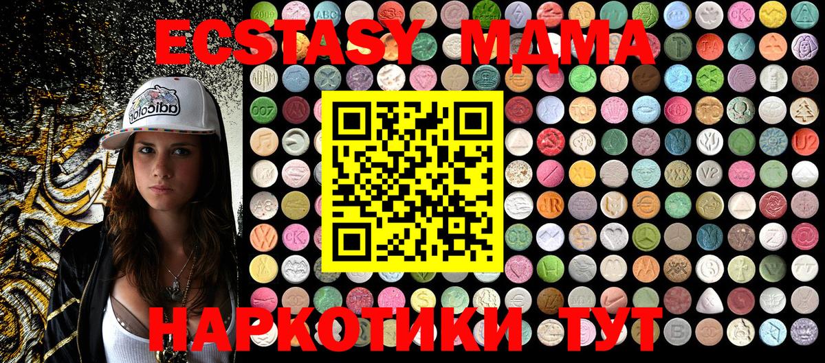 МДМА crystal  МДМА Molly  Отрадное  Вход с VPN 