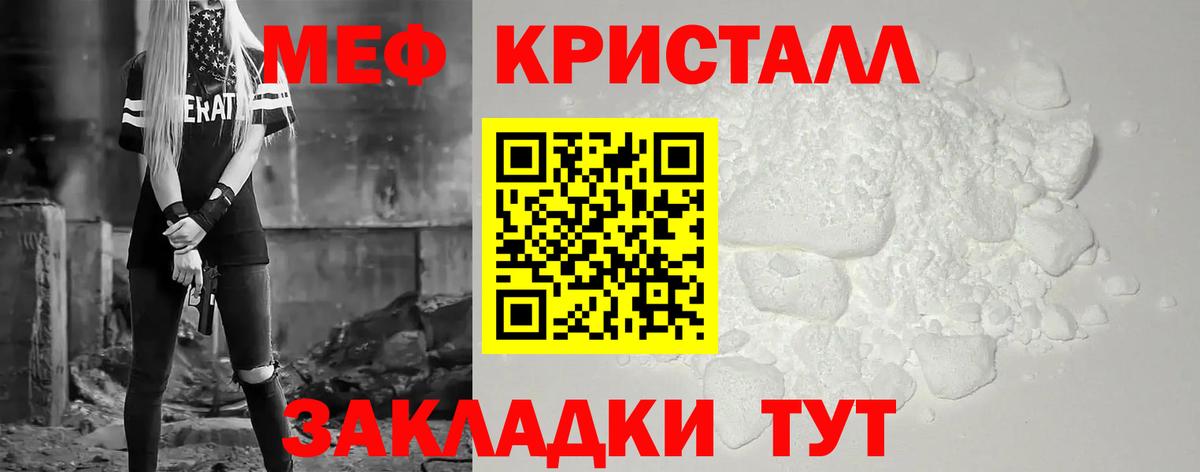 Мефедрон Отрадное