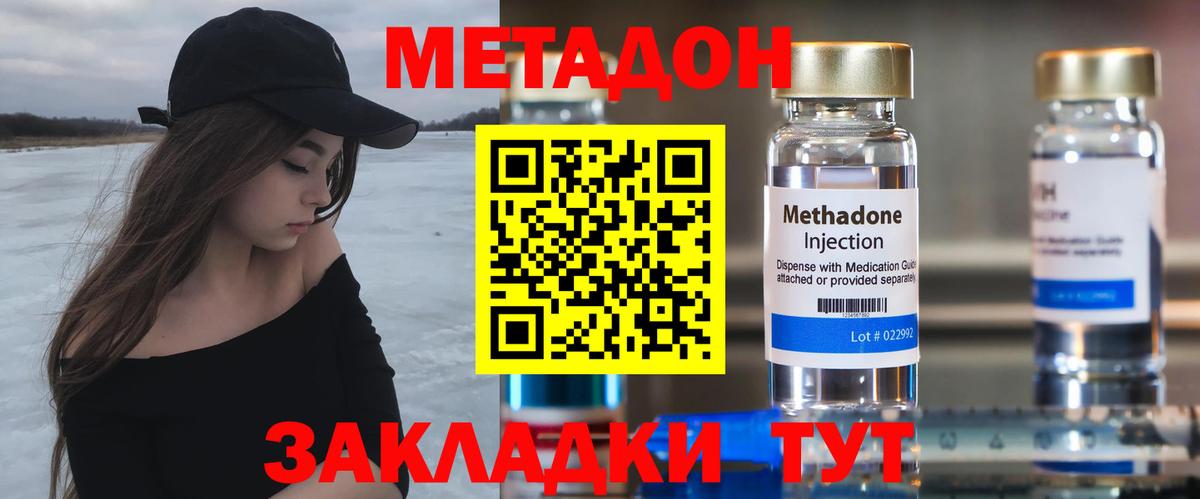 Отрадное  MEGA ONION  Вход с VPN  МЕТАДОН methadone 