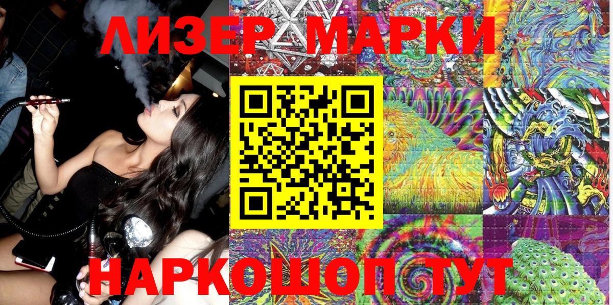 Отрадное  Марки NBOMe 1,5мг  Вход с VPN 