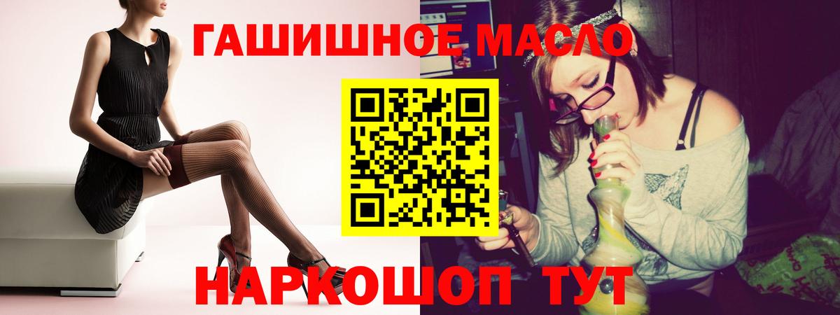 Отрадное  Дистиллят ТГК THC oil  Вход с VPN 