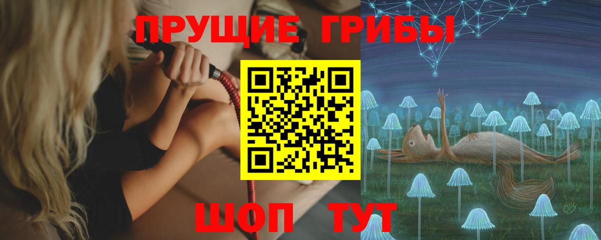 Псилоцибиновые грибы Magic Shrooms Отрадное